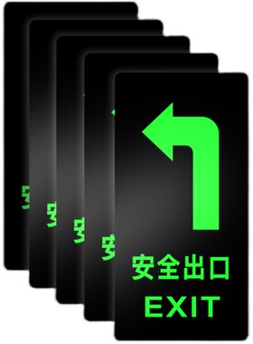 安全出口地滑应急台阶标识标牌