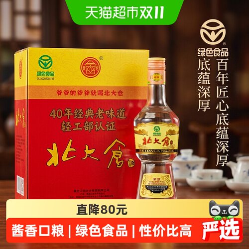 北大仓50度东北纯粮酿造酱香白酒