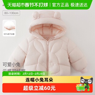 [商场同款]马克珍妮女童小兔子云感轻盈羽绒服宝宝保暖冬装551711