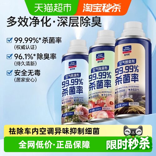 固特威车载空气清新剂去味杀菌