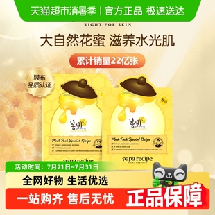 春雨經典 保濕 面膜 下拉領淘金幣更優惠