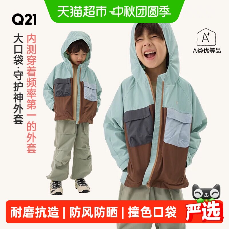 Q21大口袋儿童外套防风耐磨抗造