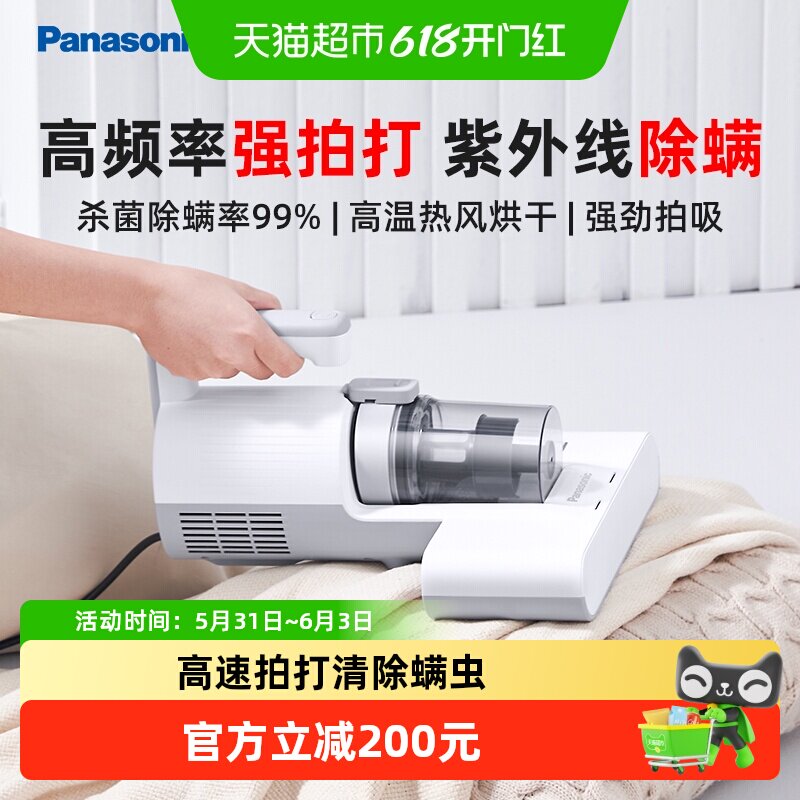 松下除螨仪新款床上家用小型紫外线杀菌机吸尘器DC10W