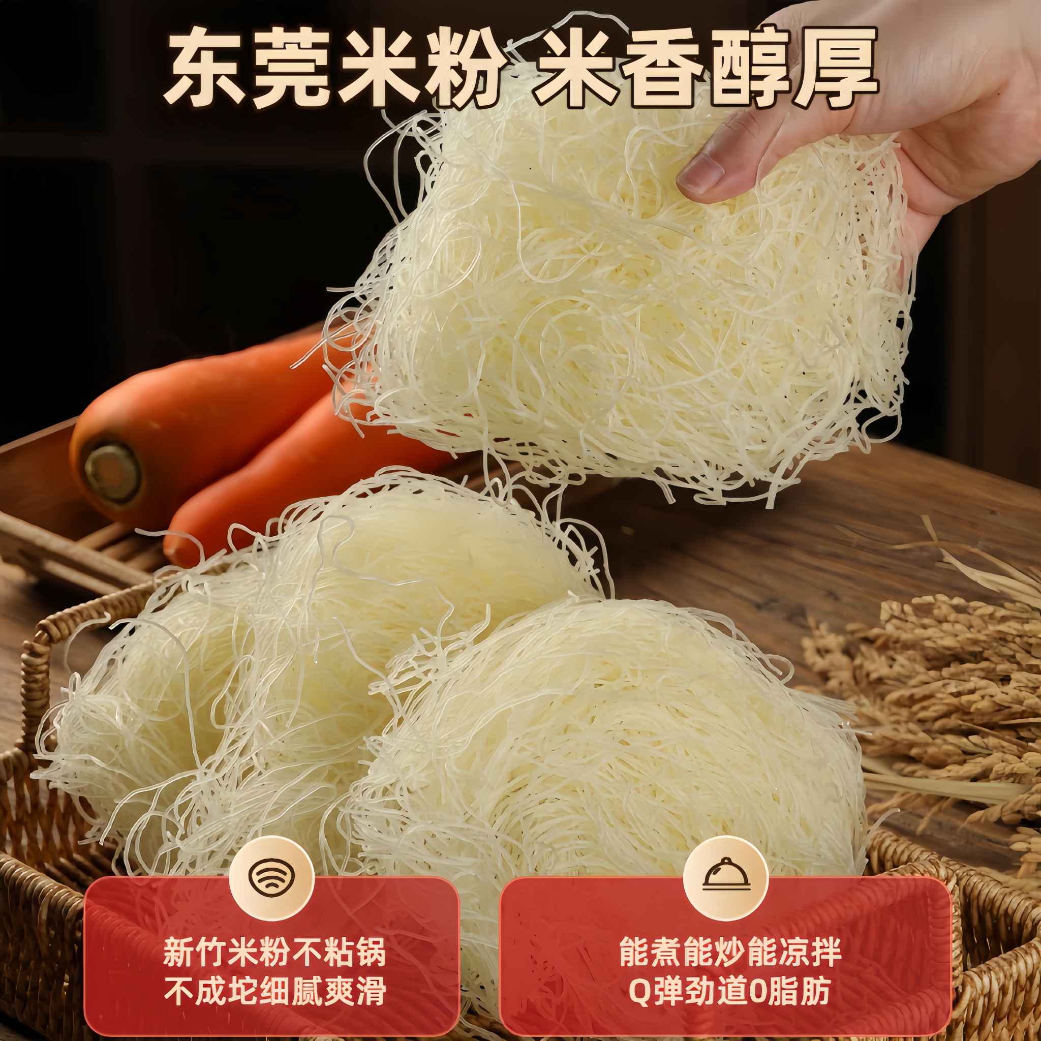 米粉商用粉丝新竹米粉干货广式正宗炒米粉专用细粉丝一整箱批发装
