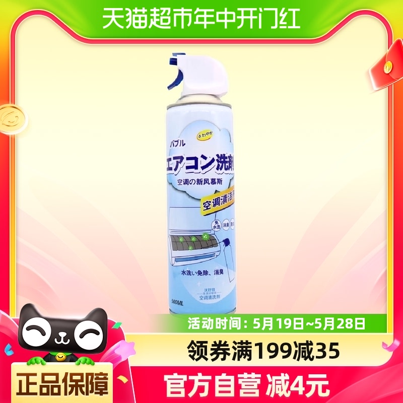 空调清洗剂多功能泡沫强力去污清洁液免拆洗空调神器全套家用专用