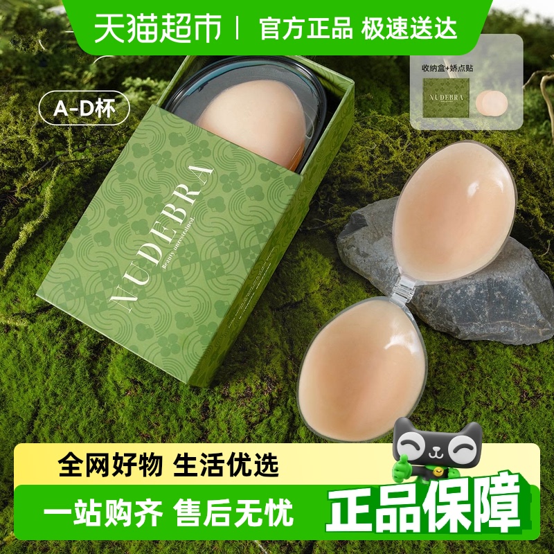 优可秀上托防下垂透气隐形胸贴
