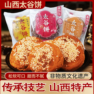 鑫炳记山西太谷饼点心 非遗山西特产太谷饼老字号古法制作传承