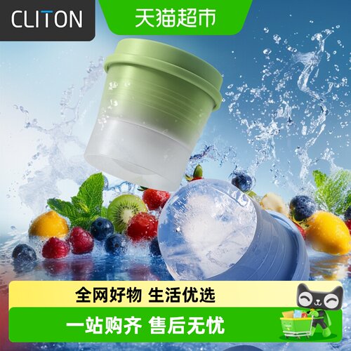 Cliton威士忌冰球模具健康无异味