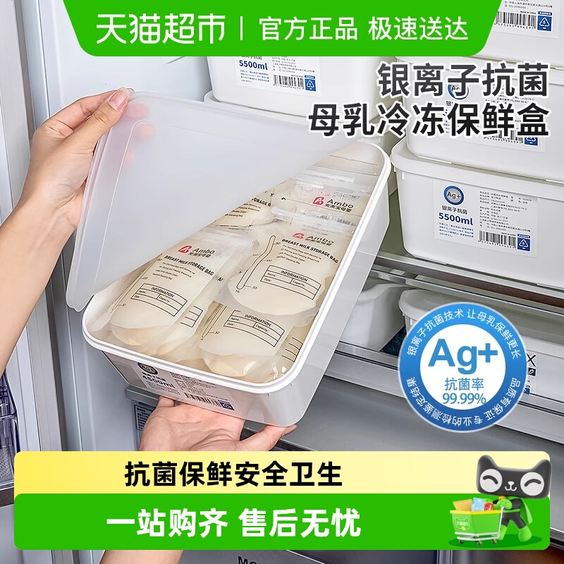 家物语冷冻保存抗菌设计冷藏盒