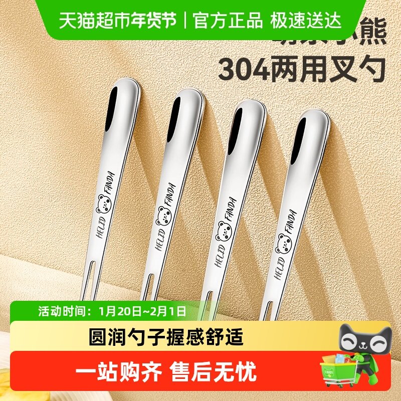 沃德百惠304不锈钢水果叉甜品勺叉签两用叉勺雪糕勺搅拌勺小叉子,餐饮具,水果叉/水果签,淘宝优惠券,粉丝福利购,淘宝优惠卷