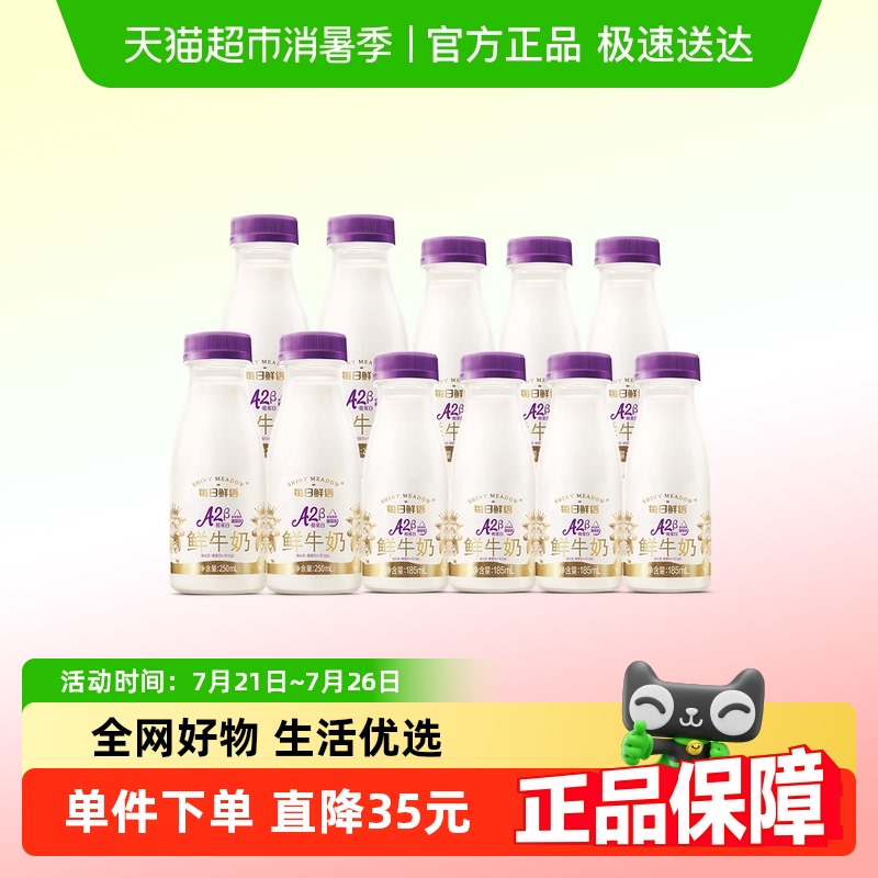 ÿA2-ҵţ250ml*4ƿ+185ml*7ƿ׺ո߸56.9Ԫ(88VIP 95)