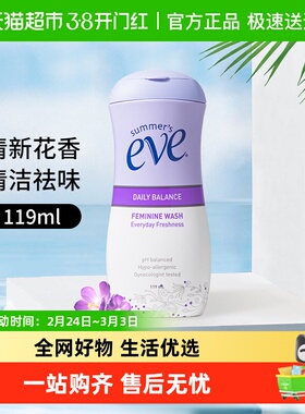 夏依进口私处止痒去异味花香洗护理液私处洗液孕妇男士可用