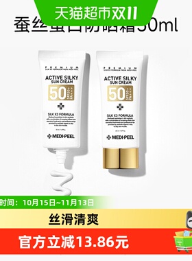 美蒂菲防晒霜清爽不黏腻丝滑透亮