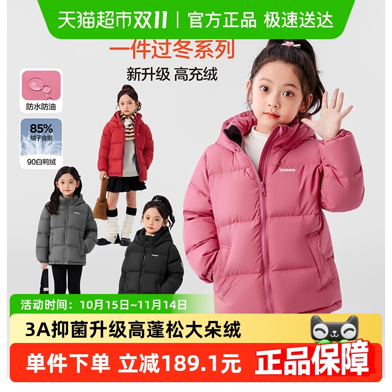 左西女童2024新款冬季羽绒服