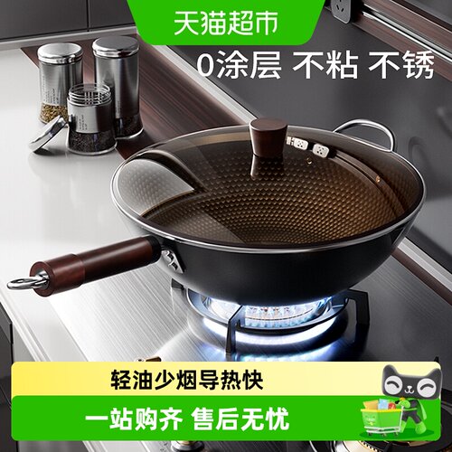 DUMIK中科德马克无涂层不粘炒锅