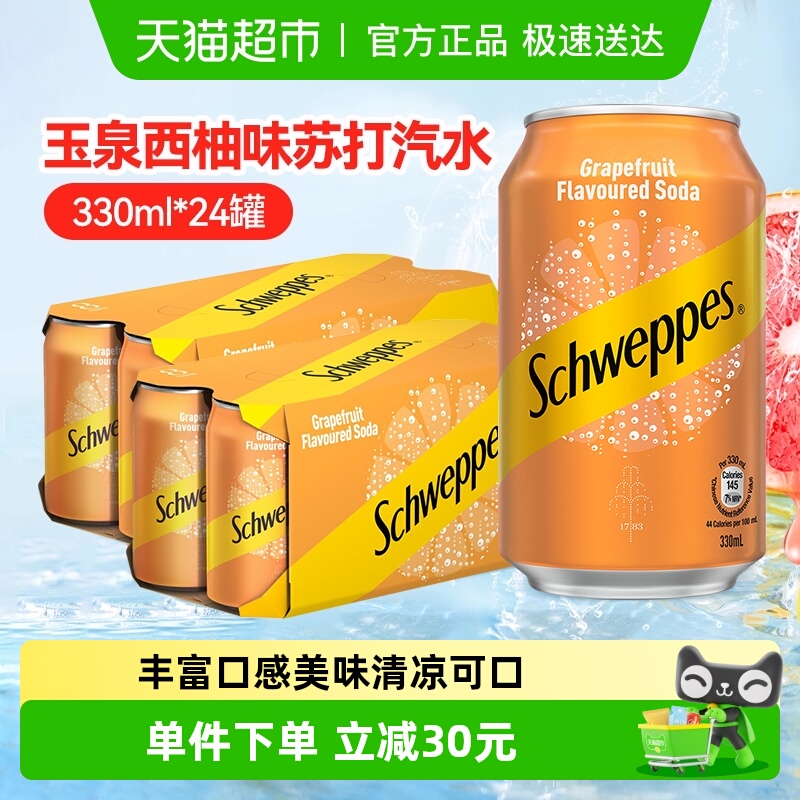 可口可乐碳酸饮料330ml×24罐