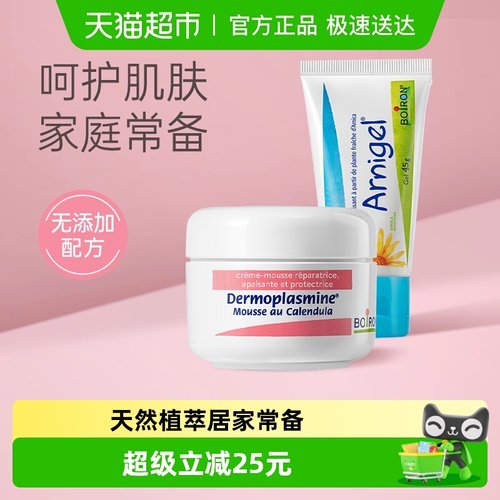 宝弘金盏花慕斯面霜山金车凝胶