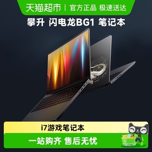 闪电龙 3060 酷睿i7 RTX 16英寸大屏游戏笔记本电脑 12700H 攀升