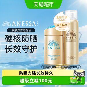 安热沙全身防晒套装户外旅游通勤