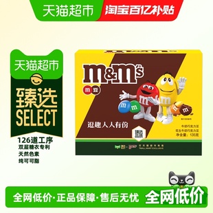 mm豆糖果儿童小吃零食批发 M＆M’S牛奶夹心巧克力豆盒装 臻选