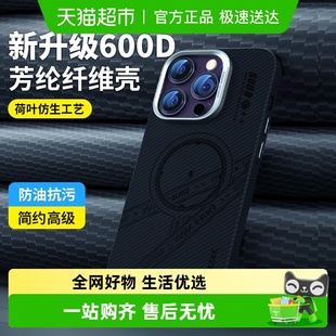 蓝猩苹果15promax手机壳600D芳纶纤维朋克iphone14pro磁吸保护套
