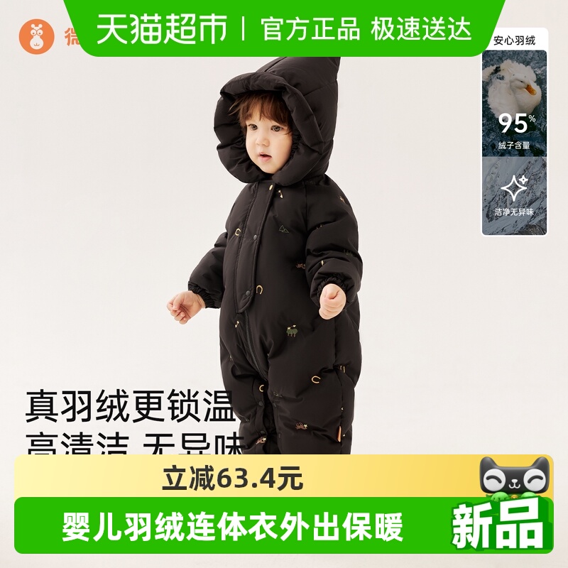 微狮牧尼连帽婴儿羽绒连体衣