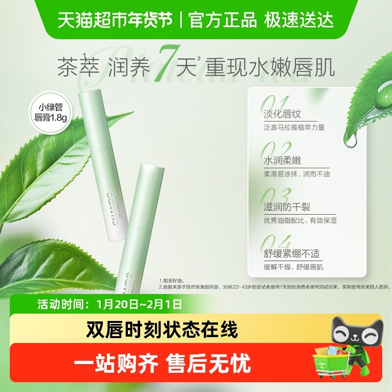 【下拉享优惠】自然堂润唇膏男女学生保湿滋润唇部护理护手霜,美容护肤/美体/精油,润唇膏,淘宝优惠券,粉丝福利购,淘宝优惠卷