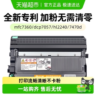 适用兄弟mfc7360硒鼓dcp7057粉盒7060d dr2250 7470d打印机tn2225