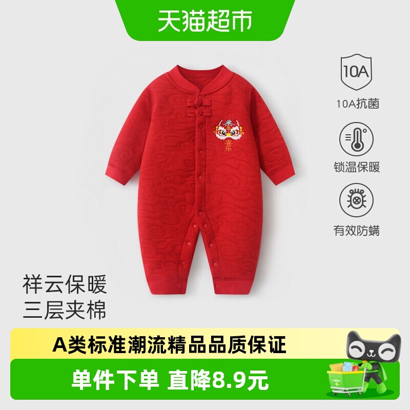 彩婴房三层保暖纯棉婴儿服