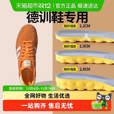 JvBV德训鞋增高鞋垫女款不累脚