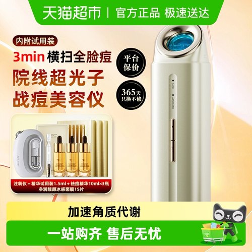 JOVS战痘机美容仪祛痘仪褪红