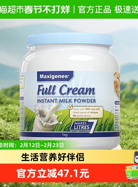 【进口】美可卓澳洲儿童奶粉成人蓝胖子全脂中老年高钙乳粉青少年