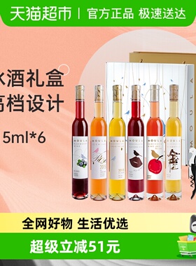 慕拉冰酒甜型甜红酒375ml*6瓶礼盒装白葡萄酒少女起泡酒果酒