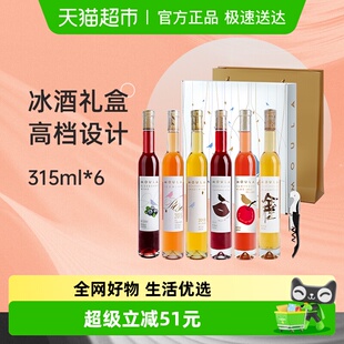 慕拉冰酒甜型甜红酒375ml 白葡萄酒少女起泡酒果酒 6瓶礼盒装