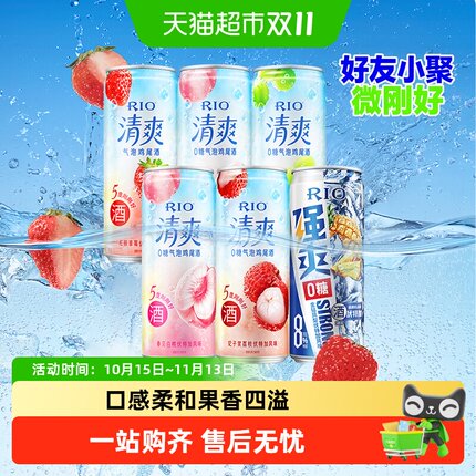 RIO锐澳果酒预调酒清爽强爽zero组合330ml6罐节日送礼口味随机