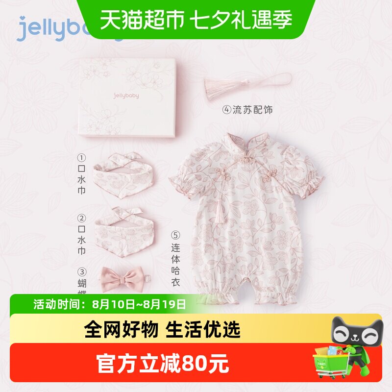 jellybaby夏季新中式连体衣爬服