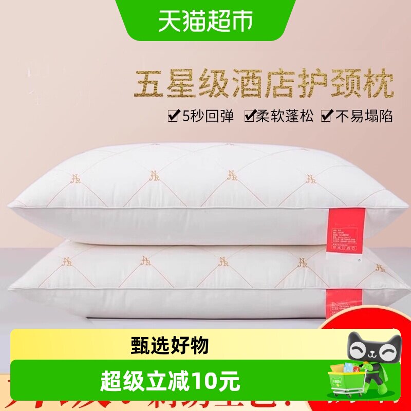 俞兆林颈椎枕可水洗机洗柔软舒适图片