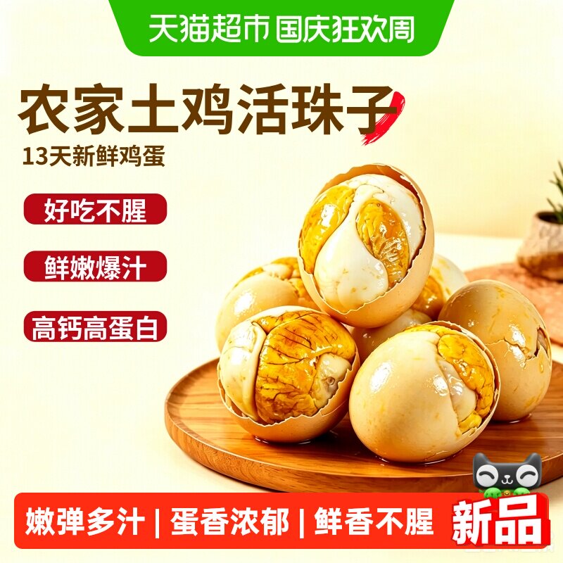 粮小福13天活珠子开袋即食图片