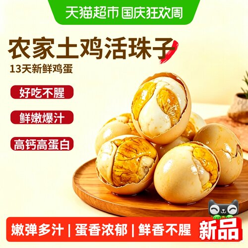 粮小福13天活珠子开袋即食
