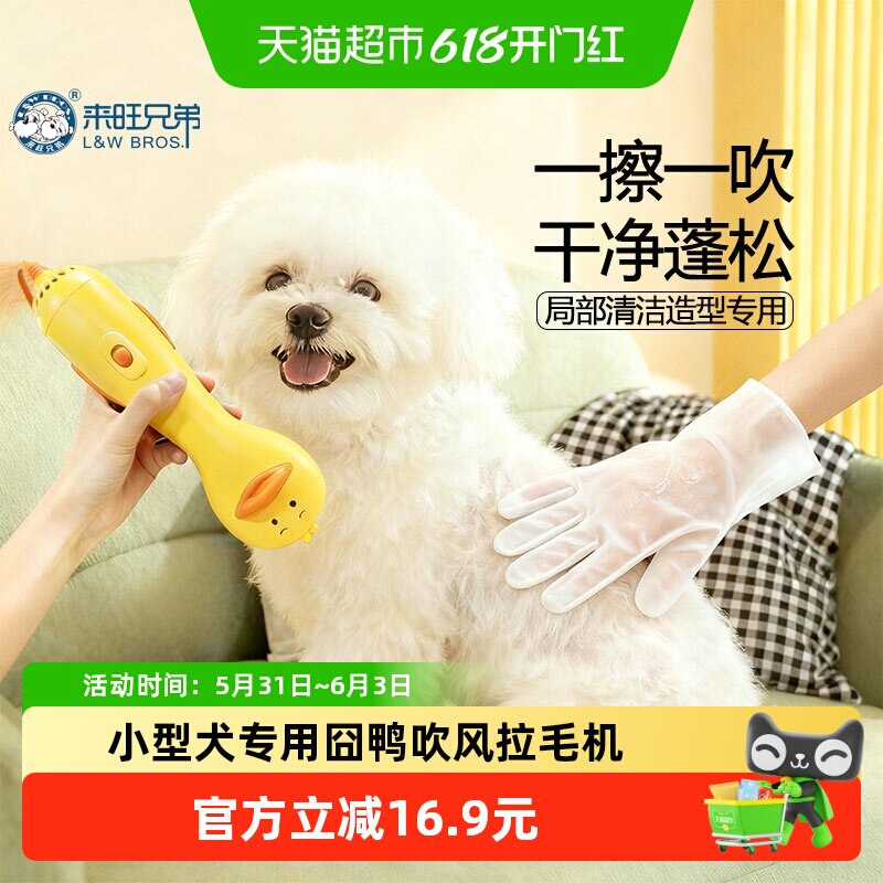 来旺兄弟宠物美容吹风拉毛一体机狗狗猫咪洗澡面部嘴发造型蓬松梳