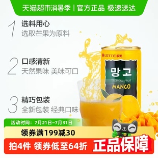 韓國飲料飲品lotte樂天芒果汁網(wǎng)紅 進口