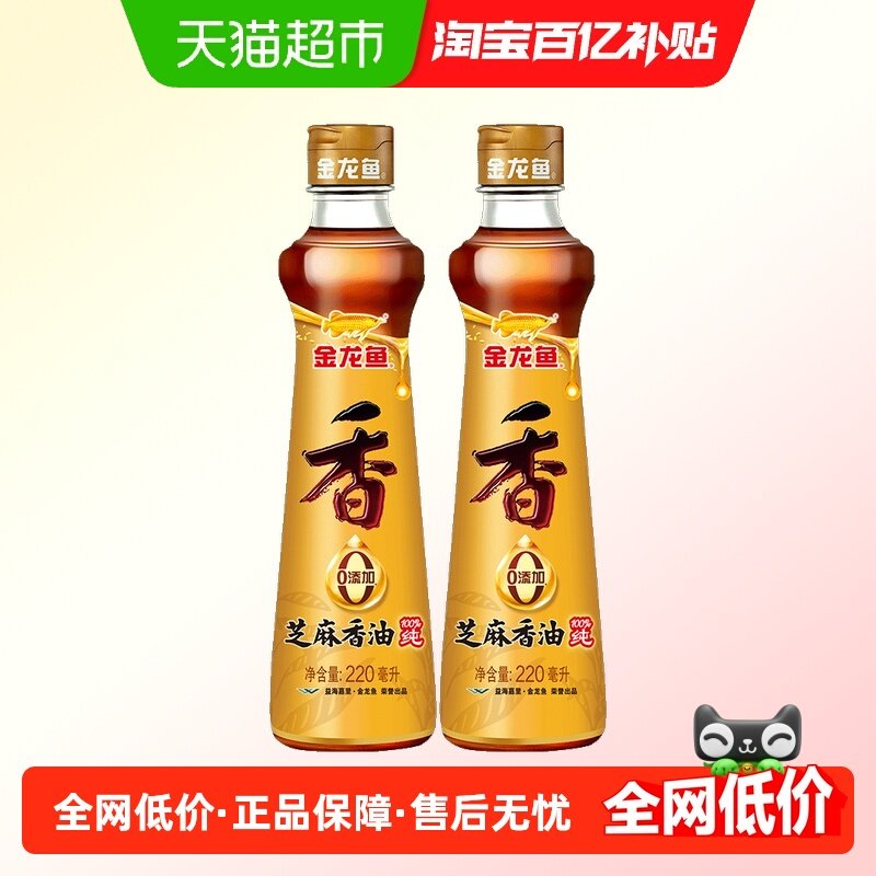 金龙鱼纯芝麻油香油220ml*2瓶调味油火锅凉拌厨房家用调料油,粮油调味/速食/干货/烘焙,香油,淘宝优惠券,粉丝福利购,淘宝优惠卷