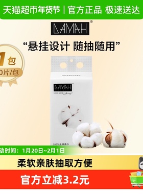 DAMAH黑魔法婴儿棉柔一次性纯棉洁面巾擦脸巾加厚全棉洗脸巾300片