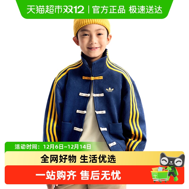 阿迪达斯男大童立领新中式外套