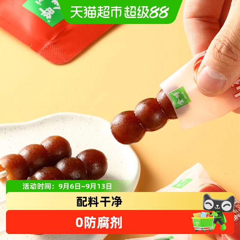 金晔山楂串串原味山楂片独立包装袋装果糕类配料干净山楂干零食