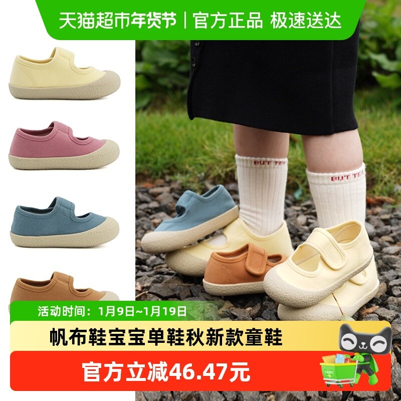 TOPSTAR男女童幼儿园室内鞋软底儿童帆布鞋宝宝单鞋秋季新款童鞋,童鞋/婴儿鞋/亲子鞋,帆布鞋,淘宝优惠券,粉丝福利购,淘宝优惠卷