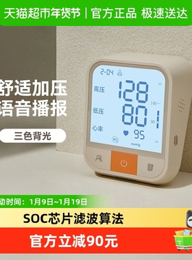 zdeer左点电子血压计臂式血压测量仪家用自动高血压测压AOJ-3OA