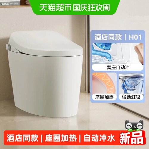 西马轻智能温感座圈智能马桶