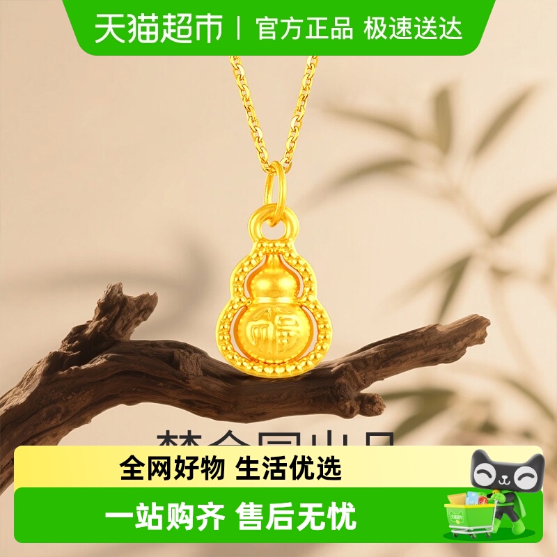 梦金园足金5D硬金国潮风吊坠