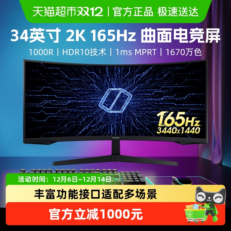 Samsung/三星34英寸显示器